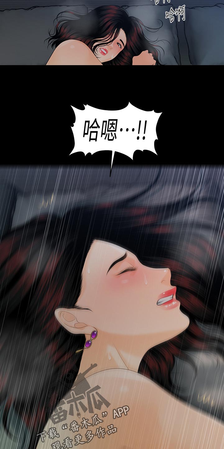 《评分规定》漫画最新章节第96章区别免费下拉式在线观看章节第【2】张图片