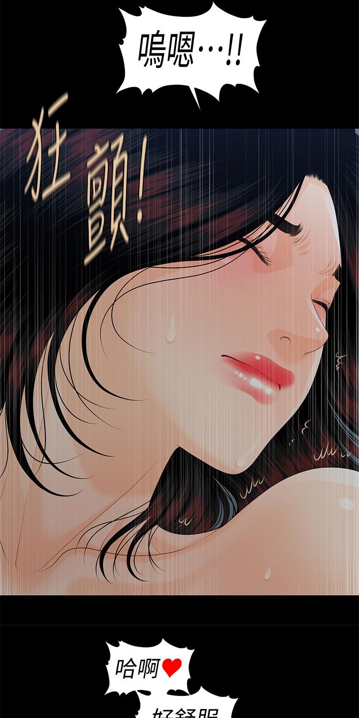 《评分规定》漫画最新章节第96章区别免费下拉式在线观看章节第【10】张图片