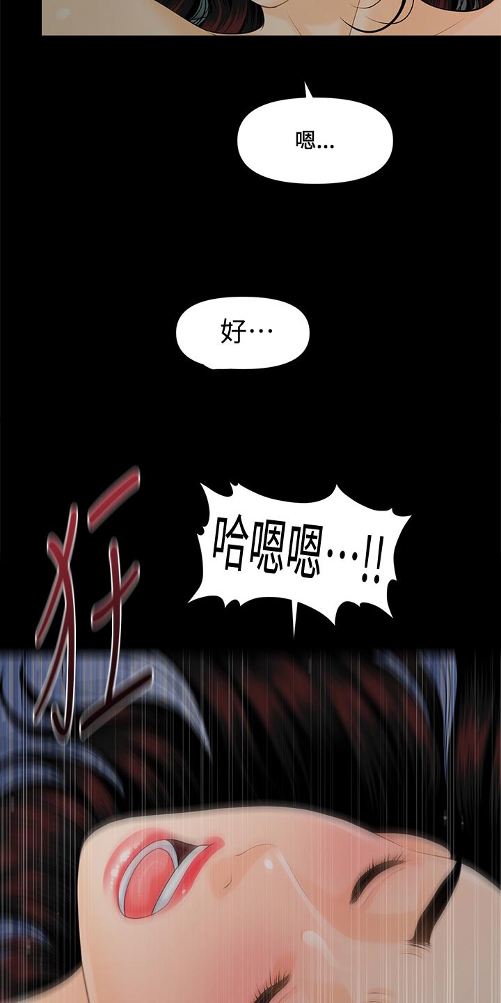 《评分规定》漫画最新章节第96章区别免费下拉式在线观看章节第【6】张图片