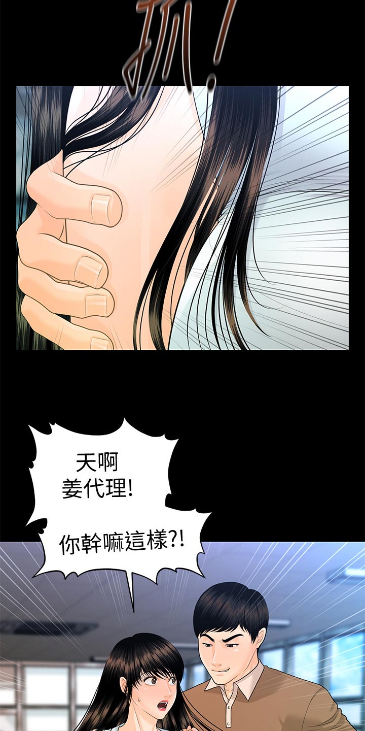 《评分规定》漫画最新章节第99章提议免费下拉式在线观看章节第【3】张图片