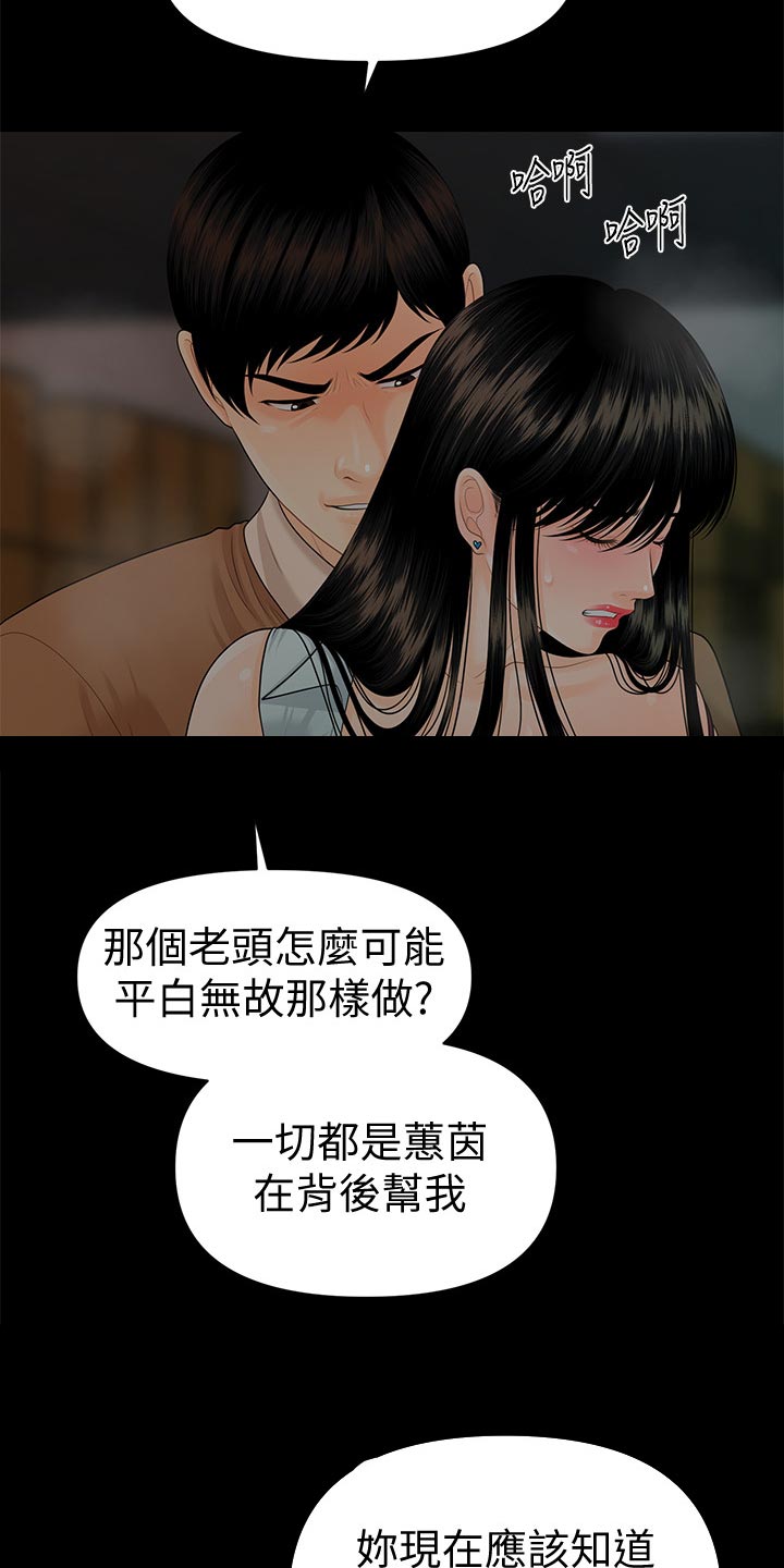 《评分规定》漫画最新章节第100章过渡的时光免费下拉式在线观看章节第【12】张图片