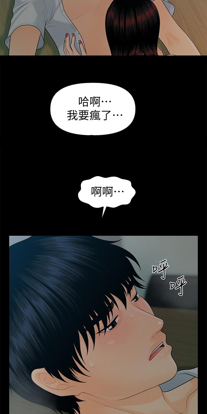 《评分规定》漫画最新章节第100章过渡的时光免费下拉式在线观看章节第【19】张图片