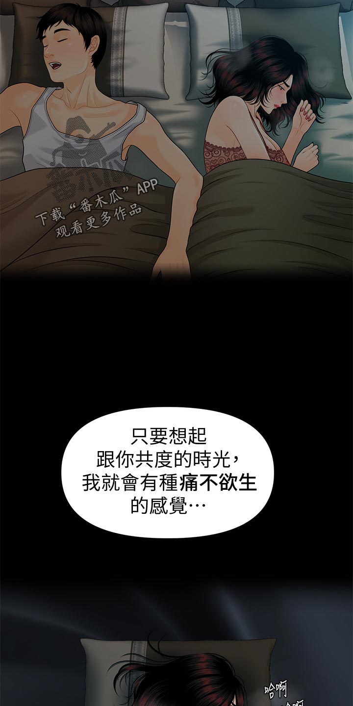 《评分规定》漫画最新章节第100章过渡的时光免费下拉式在线观看章节第【26】张图片