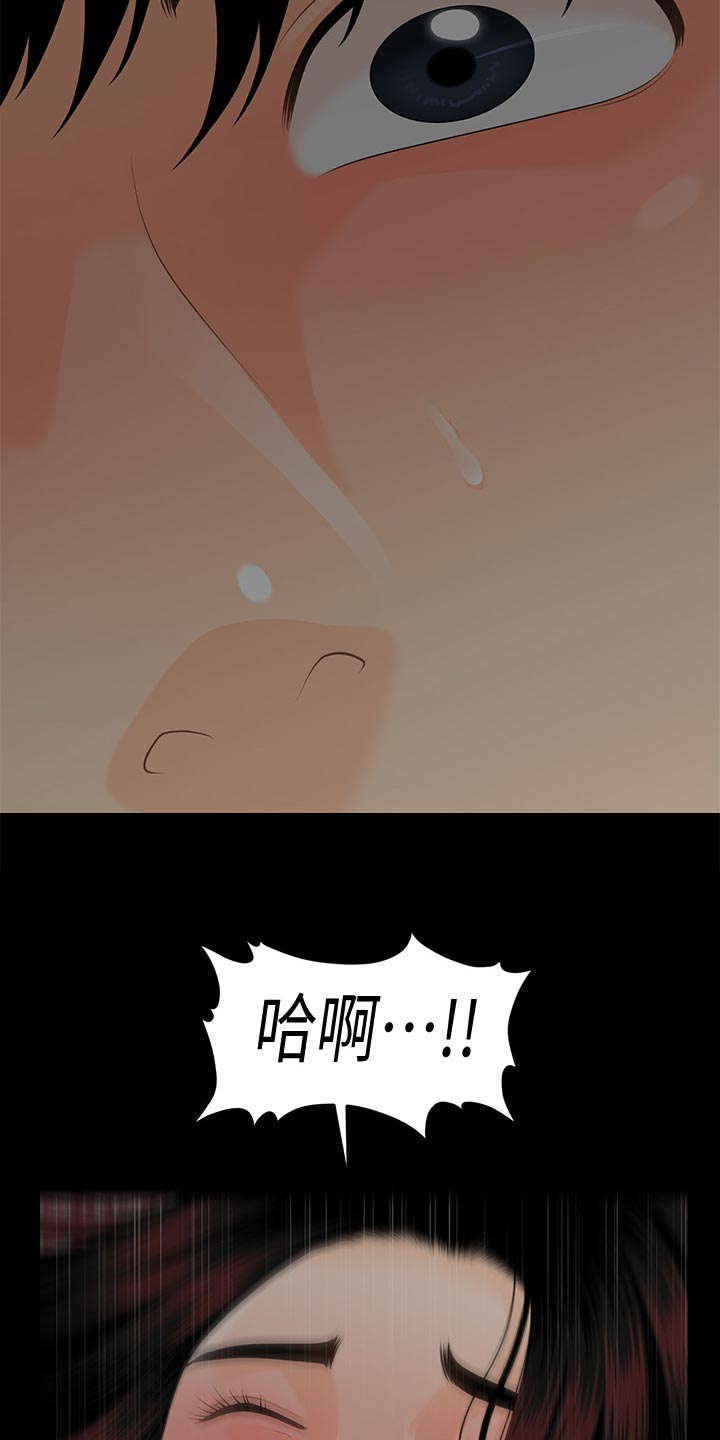 《评分规定》漫画最新章节第100章过渡的时光免费下拉式在线观看章节第【4】张图片