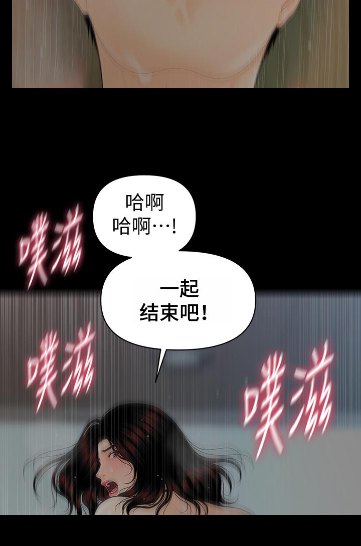 《评分规定》漫画最新章节第101章捉摸不透免费下拉式在线观看章节第【12】张图片