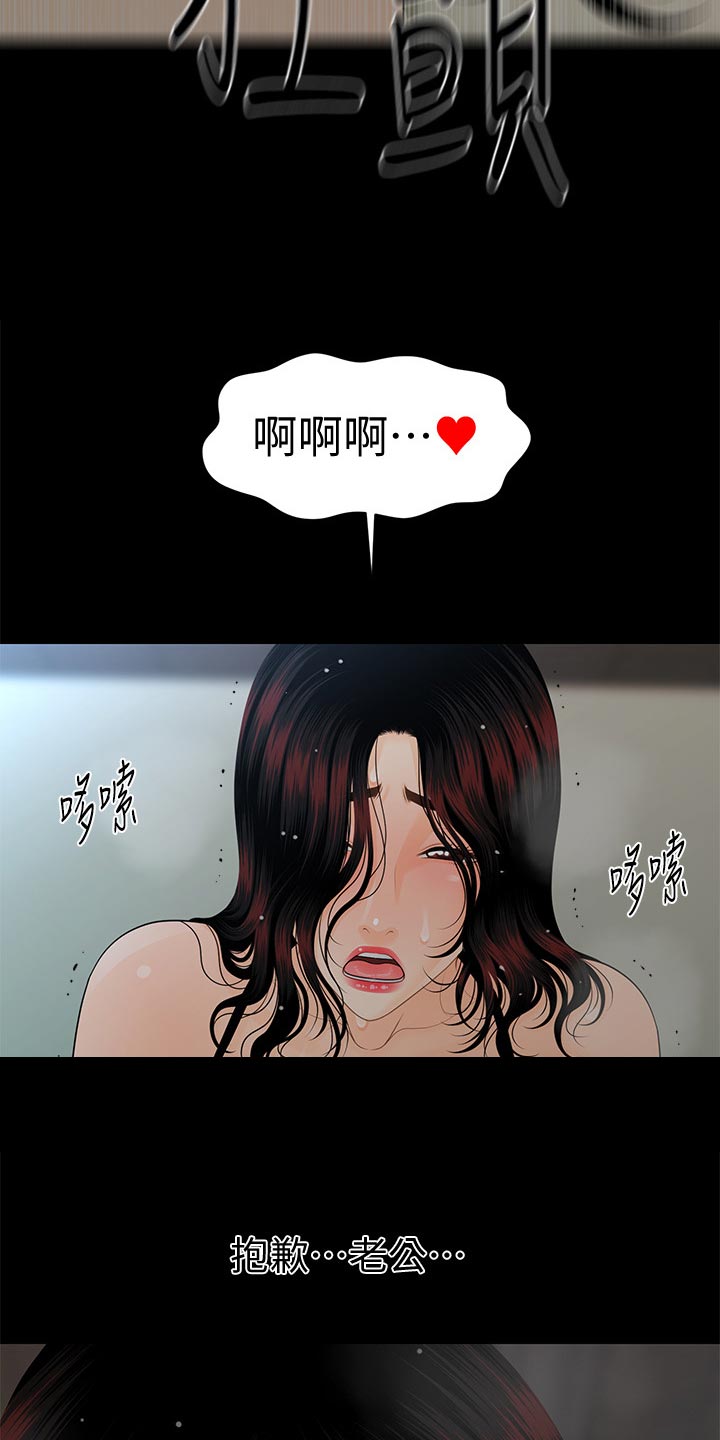 《评分规定》漫画最新章节第101章捉摸不透免费下拉式在线观看章节第【10】张图片