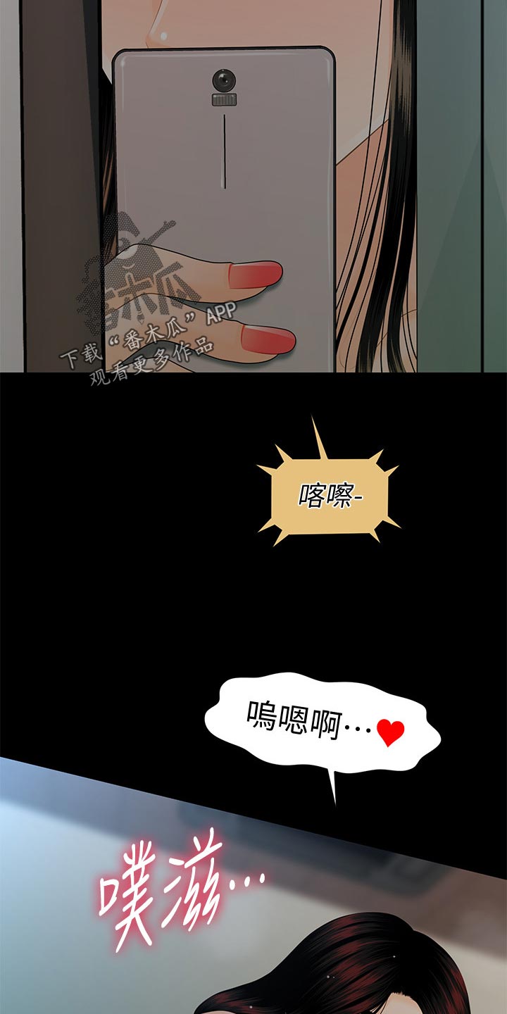 《评分规定》漫画最新章节第101章捉摸不透免费下拉式在线观看章节第【22】张图片