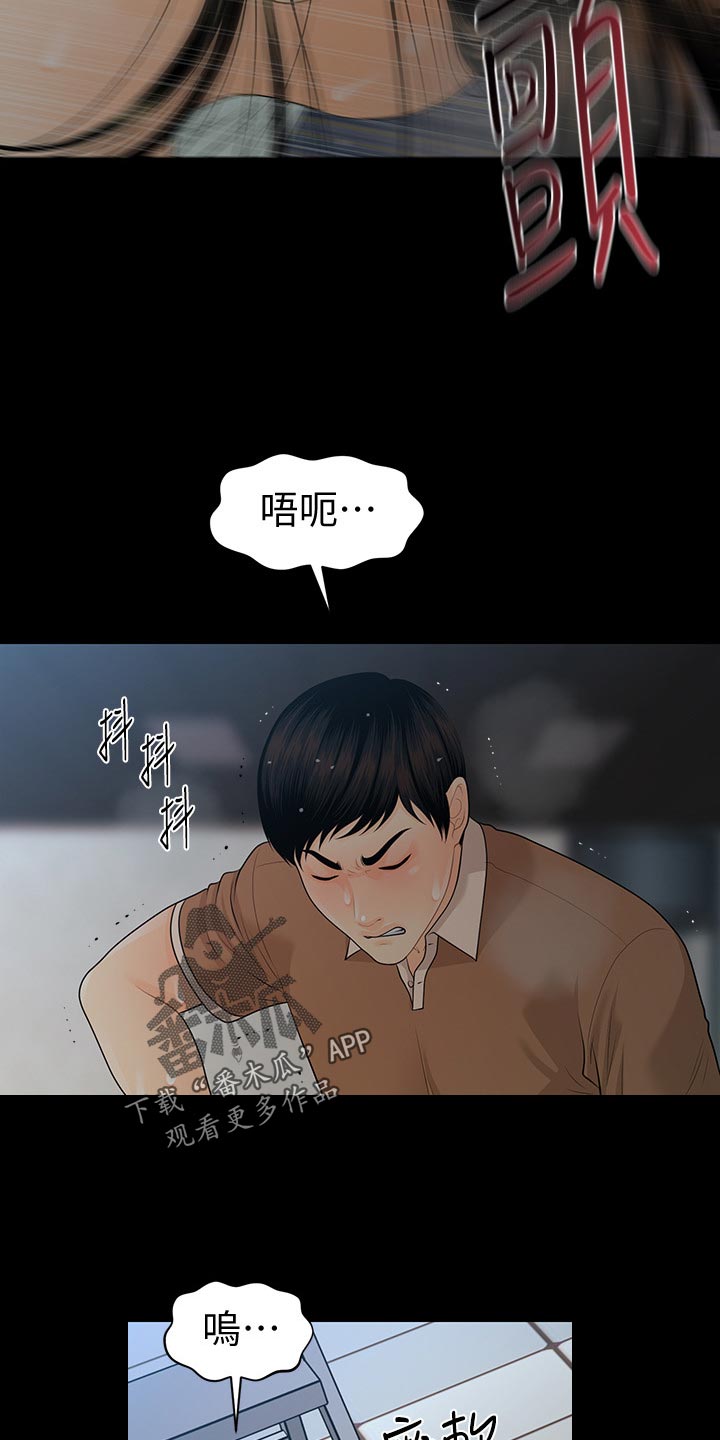 《评分规定》漫画最新章节第102章快走免费下拉式在线观看章节第【4】张图片