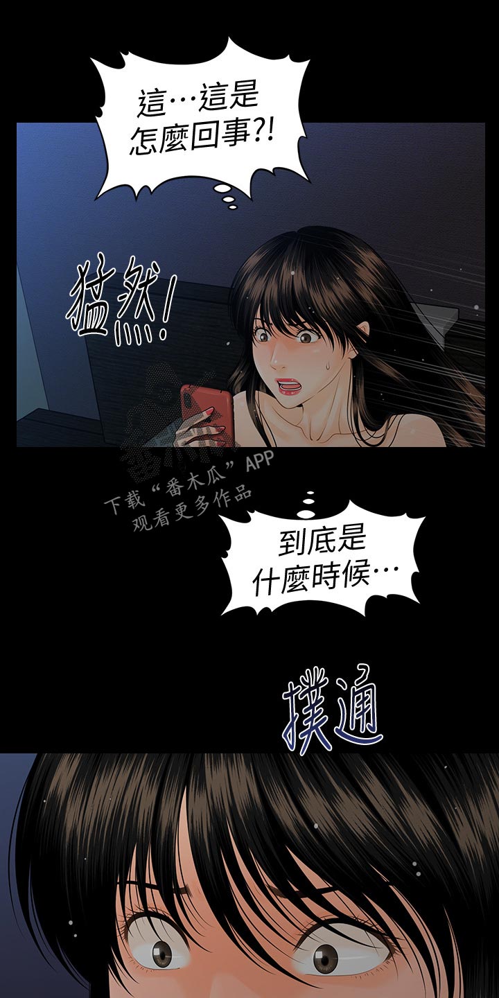 《评分规定》漫画最新章节第103章短信免费下拉式在线观看章节第【3】张图片