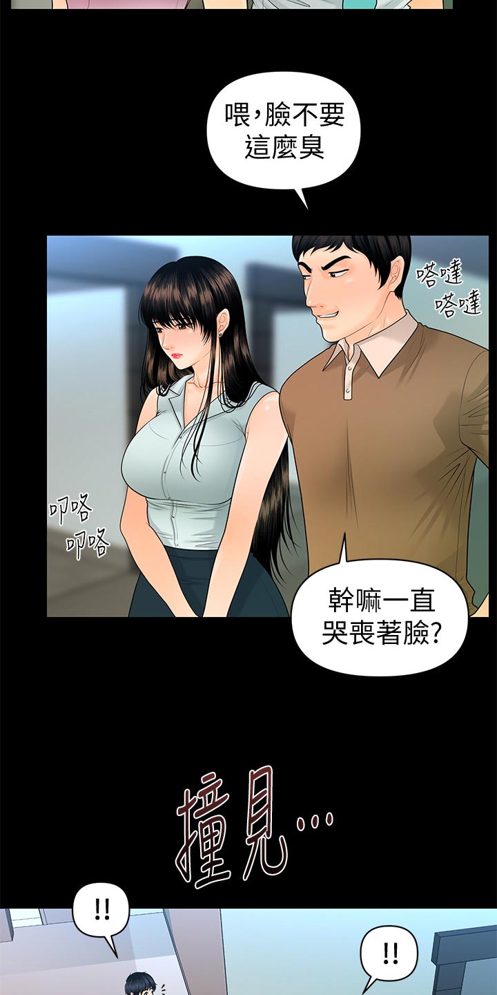 《评分规定》漫画最新章节第103章短信免费下拉式在线观看章节第【22】张图片