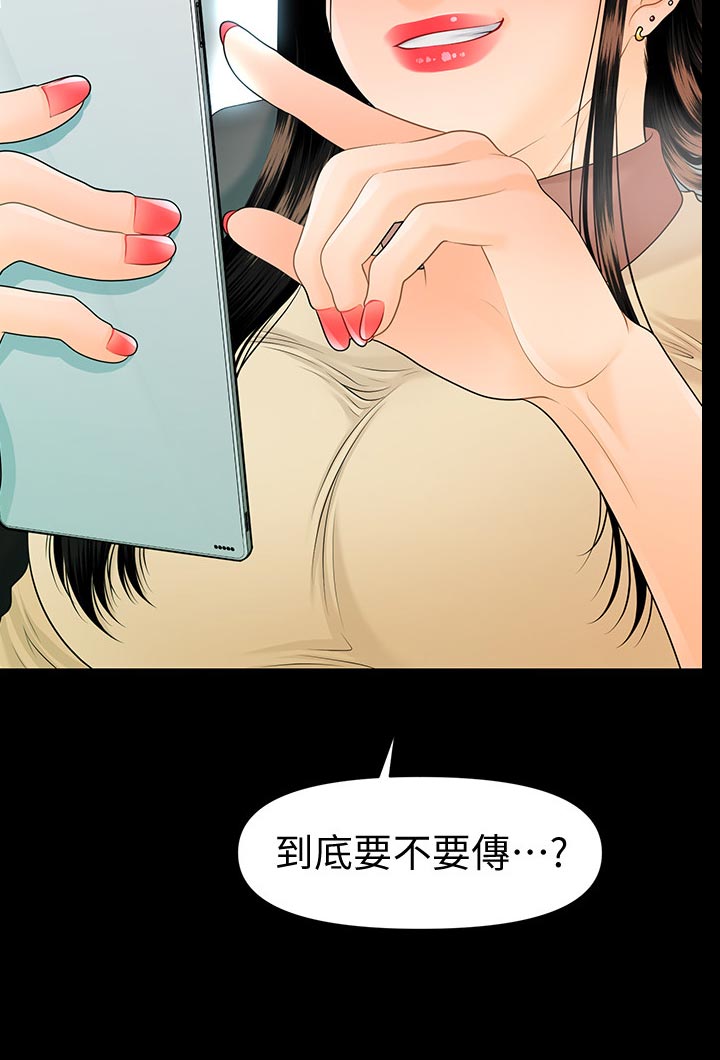 《评分规定》漫画最新章节第105章协议免费下拉式在线观看章节第【1】张图片