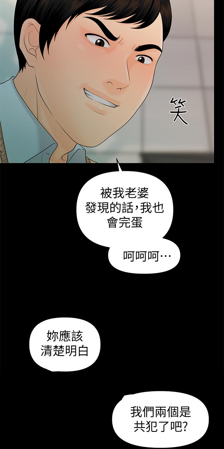 《评分规定》漫画最新章节第105章协议免费下拉式在线观看章节第【6】张图片