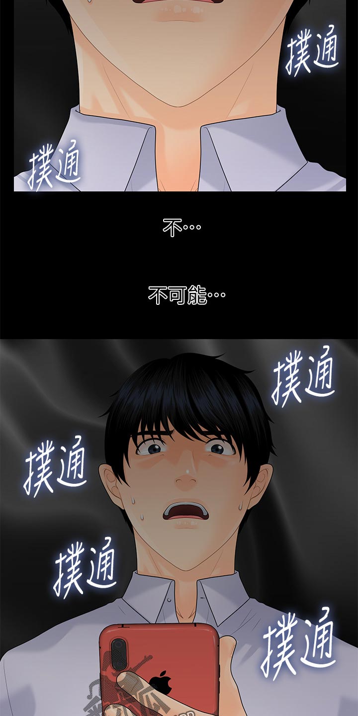 《评分规定》漫画最新章节第106章打击免费下拉式在线观看章节第【4】张图片