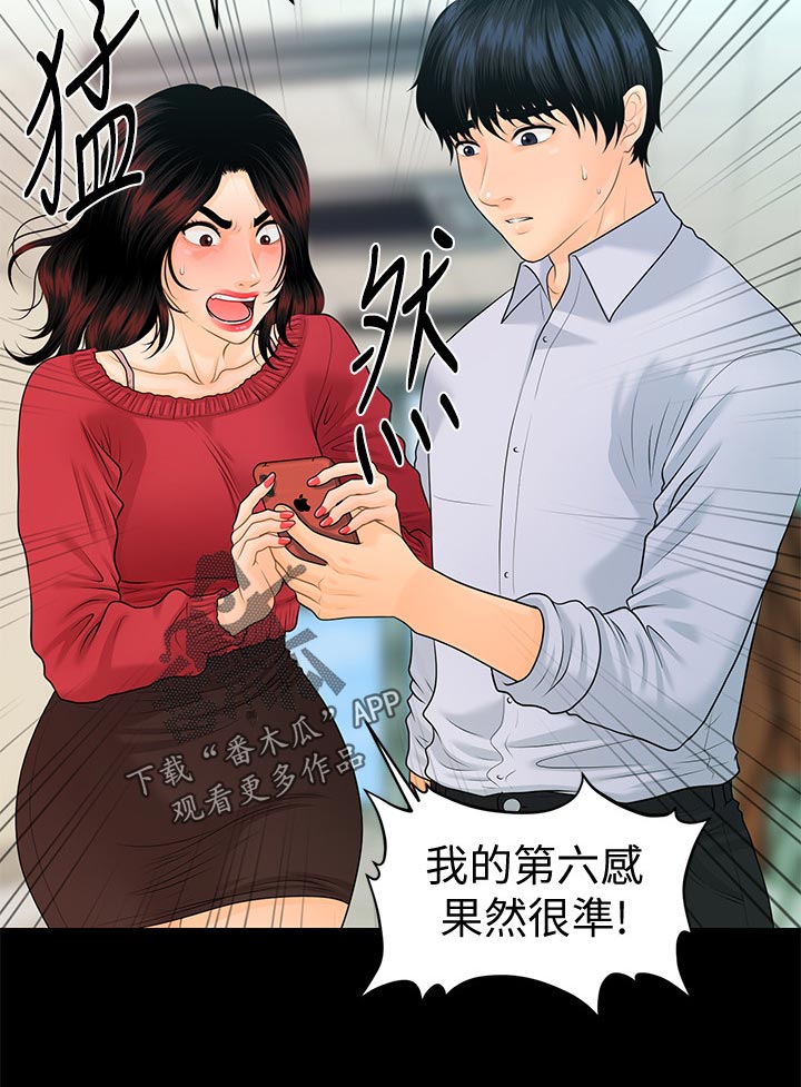 《评分规定》漫画最新章节第106章打击免费下拉式在线观看章节第【1】张图片