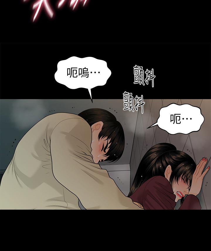 《评分规定》漫画最新章节第107章装傻免费下拉式在线观看章节第【16】张图片