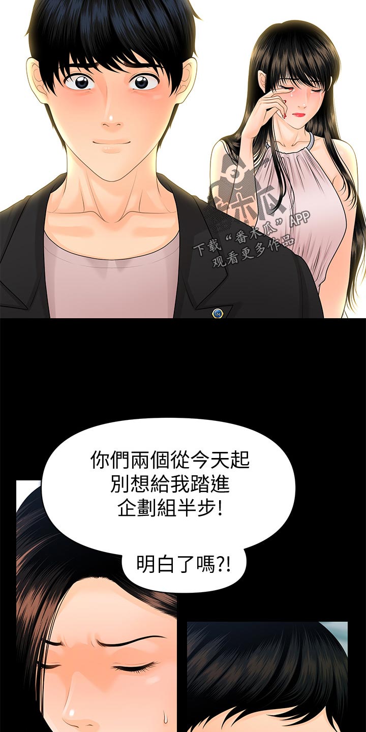 《评分规定》漫画最新章节第110章离婚免费下拉式在线观看章节第【21】张图片