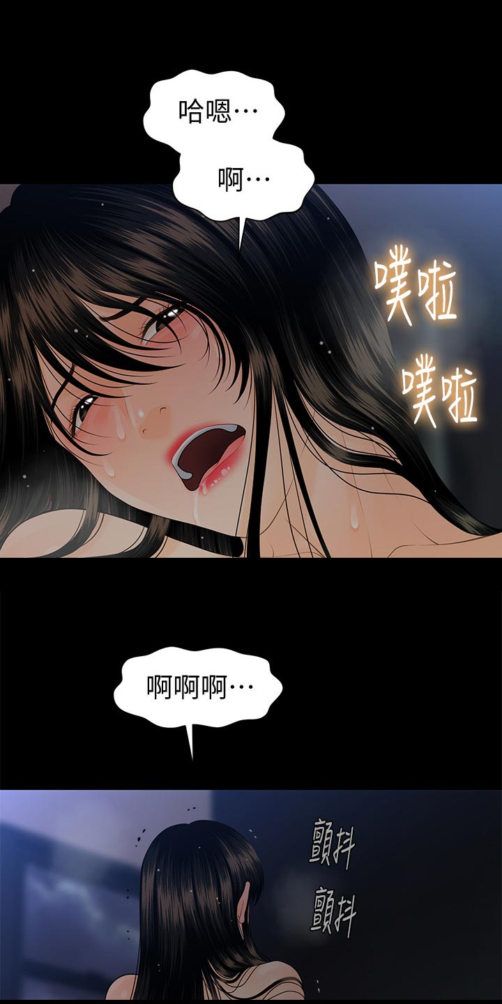 《评分规定》漫画最新章节第111章完美结局免费下拉式在线观看章节第【11】张图片