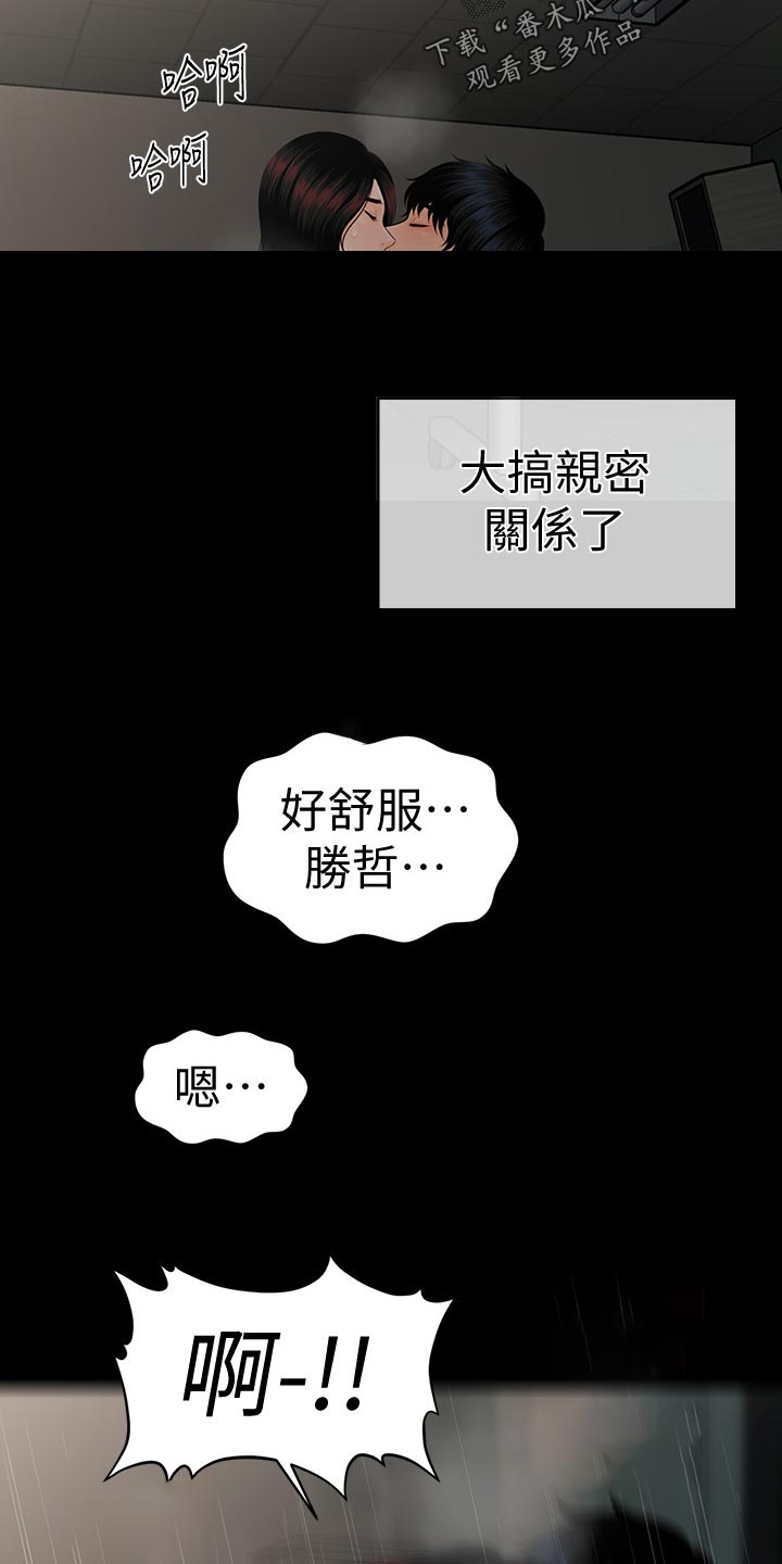 《评分规定》漫画最新章节第111章完美结局免费下拉式在线观看章节第【16】张图片