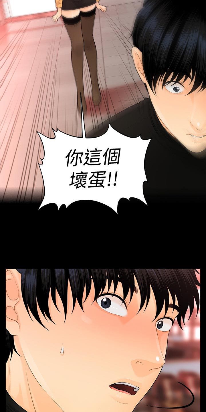 《评分规定》漫画最新章节第111章完美结局免费下拉式在线观看章节第【3】张图片