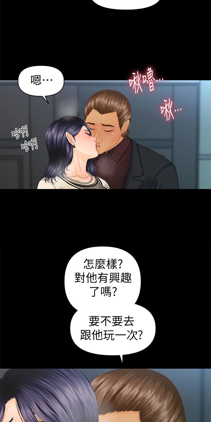 《评分规定》漫画最新章节第119章大有可为免费下拉式在线观看章节第【9】张图片