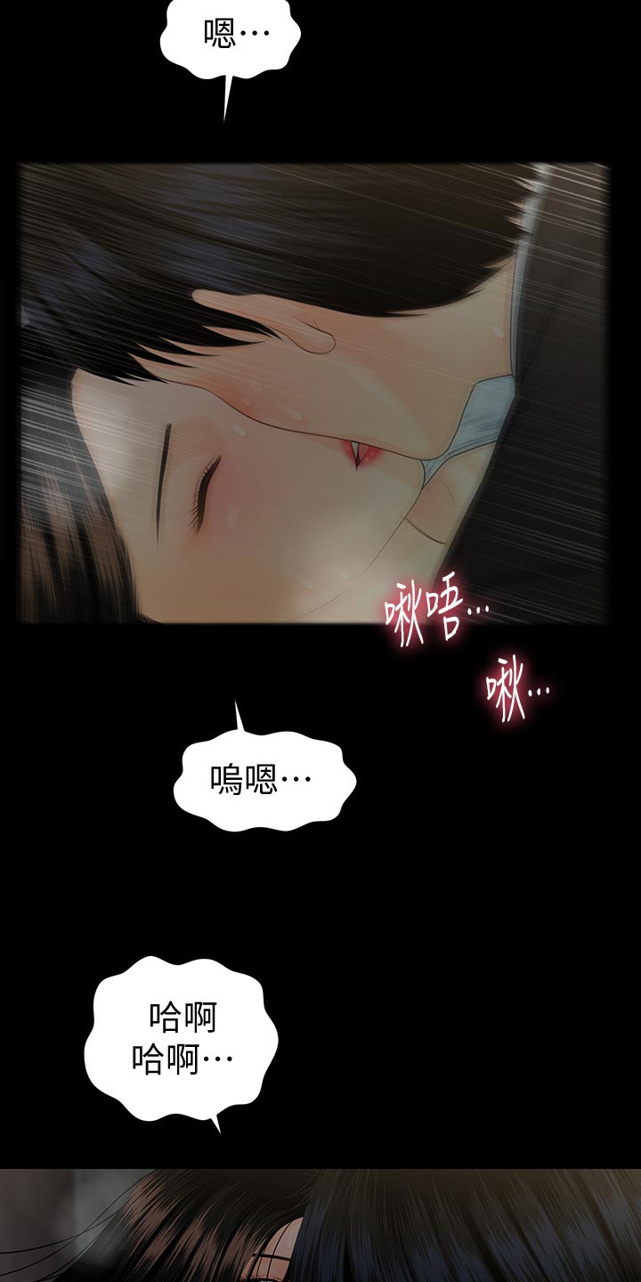 《评分规定》漫画最新章节第122章新产品免费下拉式在线观看章节第【3】张图片