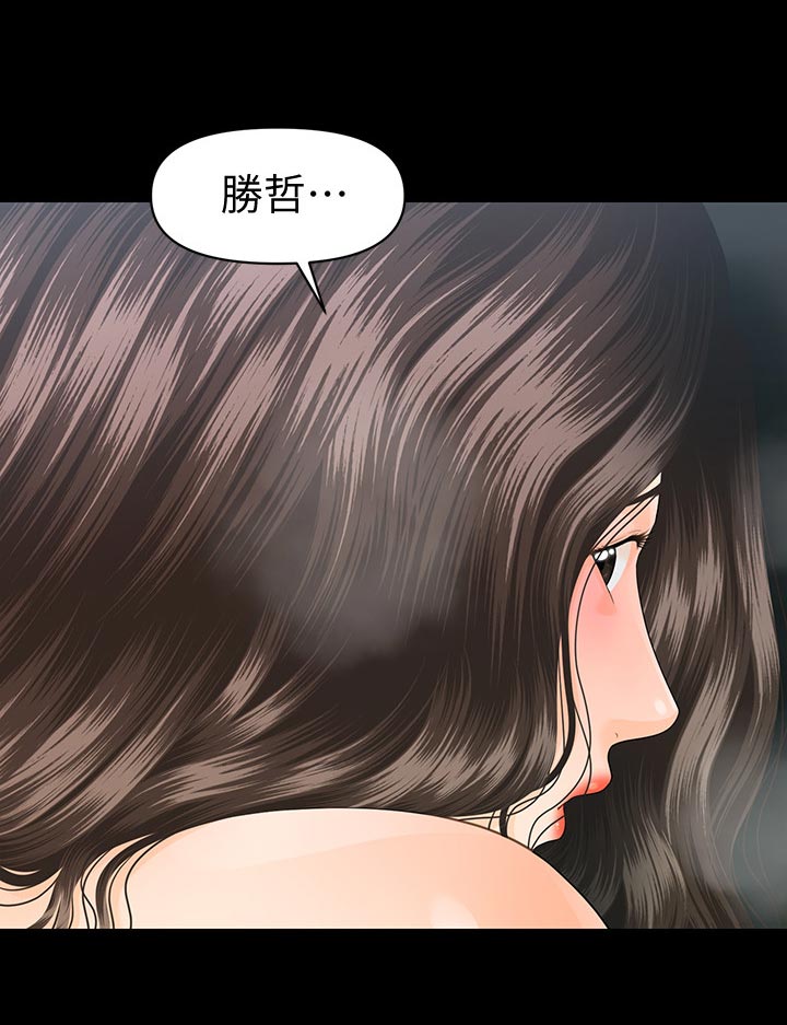 《评分规定》漫画最新章节第125章嫉妒免费下拉式在线观看章节第【13】张图片