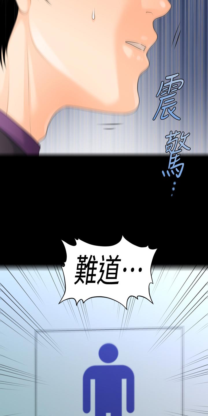 《评分规定》漫画最新章节第127章提醒免费下拉式在线观看章节第【6】张图片