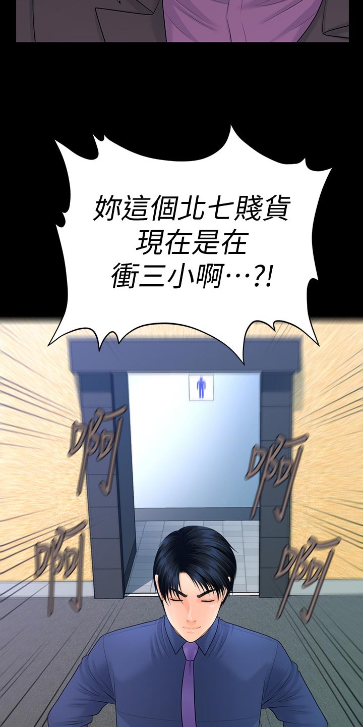 《评分规定》漫画最新章节第127章提醒免费下拉式在线观看章节第【2】张图片