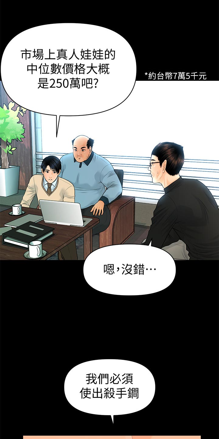 《评分规定》漫画最新章节第128章火冒三丈免费下拉式在线观看章节第【5】张图片