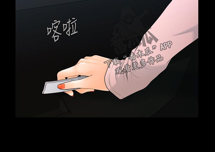 《评分规定》漫画最新章节第132章车费免费下拉式在线观看章节第【13】张图片