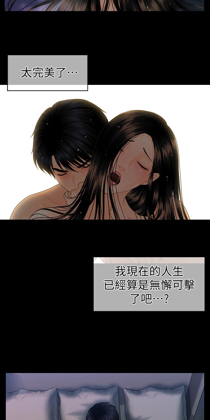 《评分规定》漫画最新章节第132章车费免费下拉式在线观看章节第【18】张图片