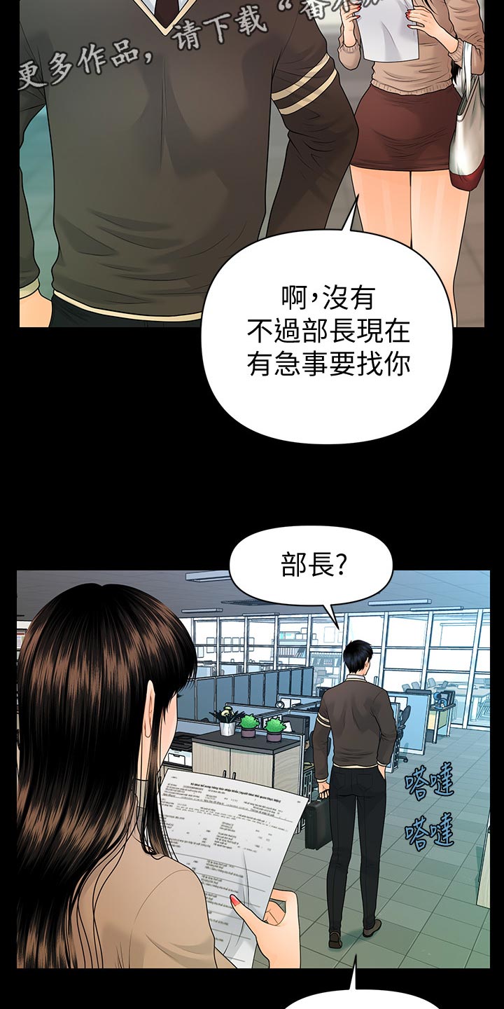 《评分规定》漫画最新章节第133章神来之笔免费下拉式在线观看章节第【10】张图片