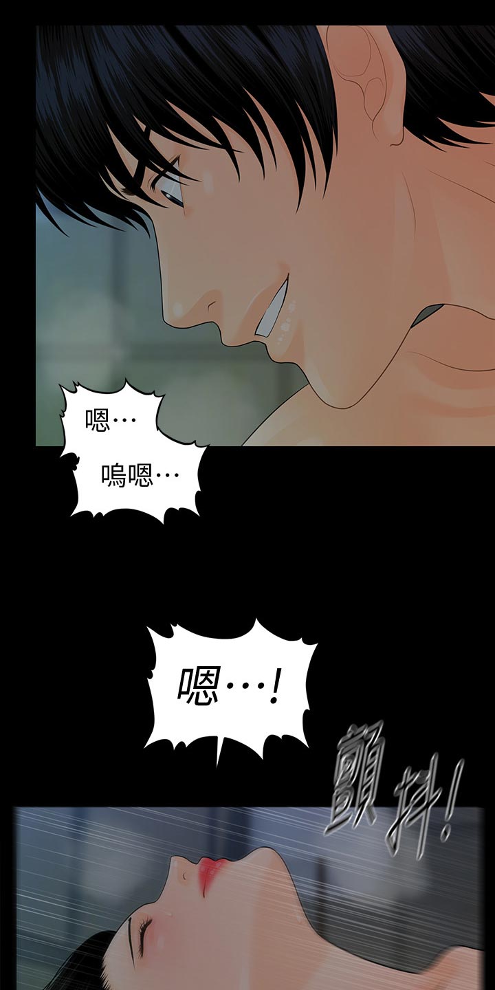 《评分规定》漫画最新章节第134章意外来客免费下拉式在线观看章节第【7】张图片