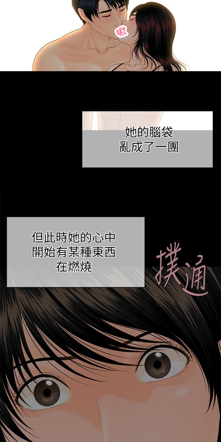 《评分规定》漫画最新章节第135章游戏免费下拉式在线观看章节第【18】张图片