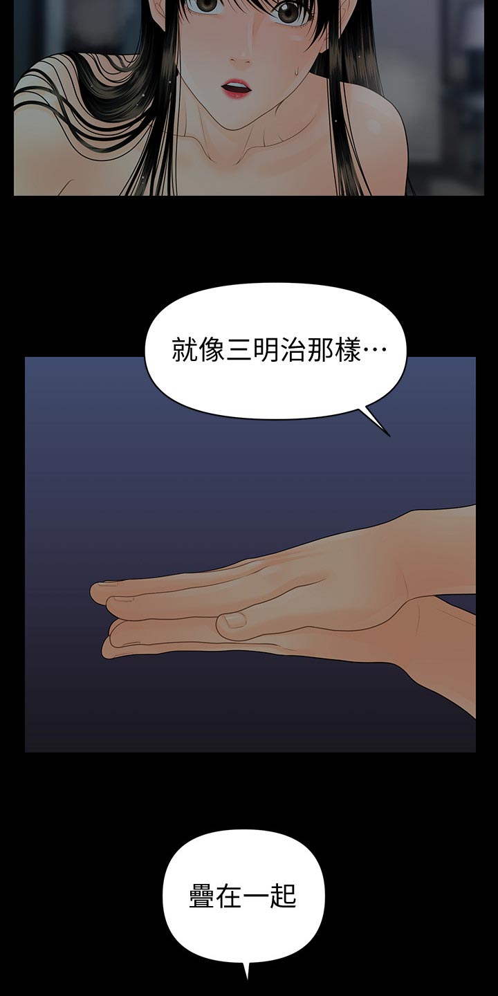 《评分规定》漫画最新章节第136章对决免费下拉式在线观看章节第【14】张图片