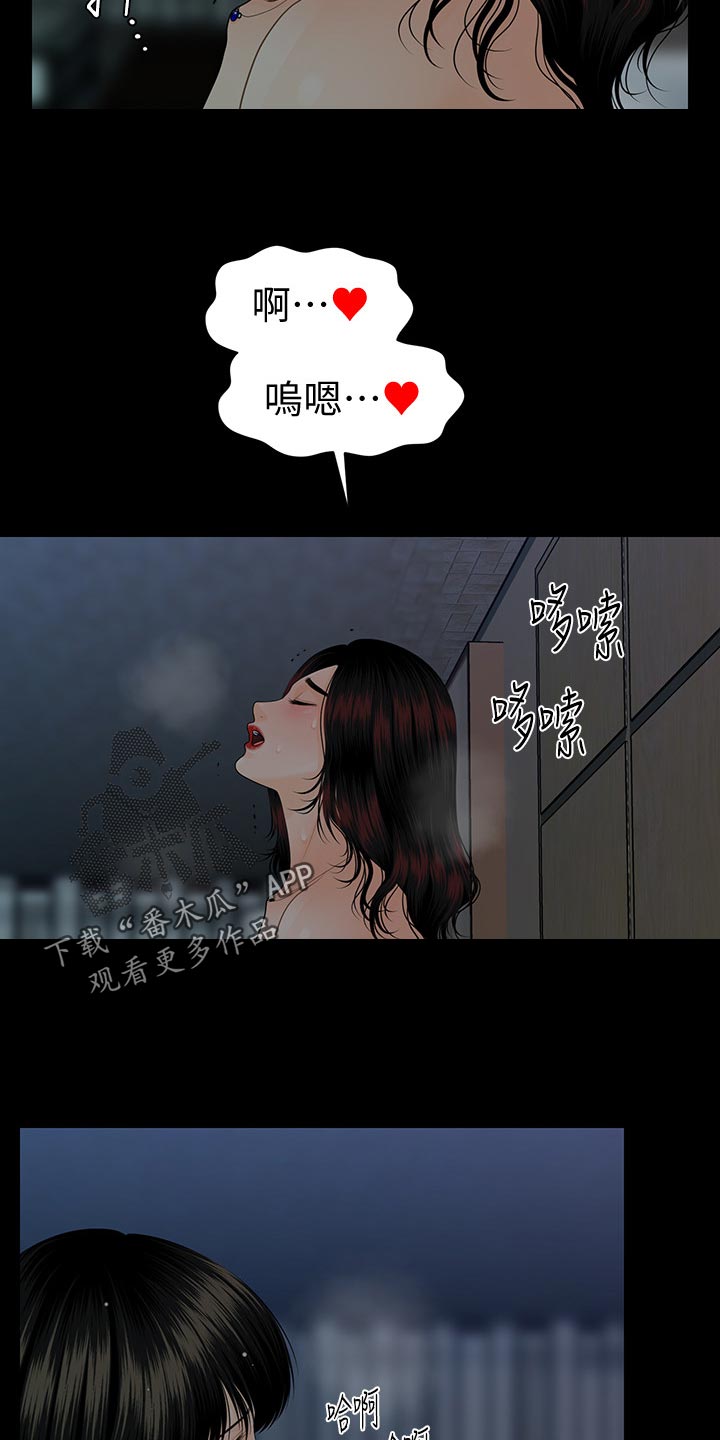 《评分规定》漫画最新章节第136章对决免费下拉式在线观看章节第【23】张图片