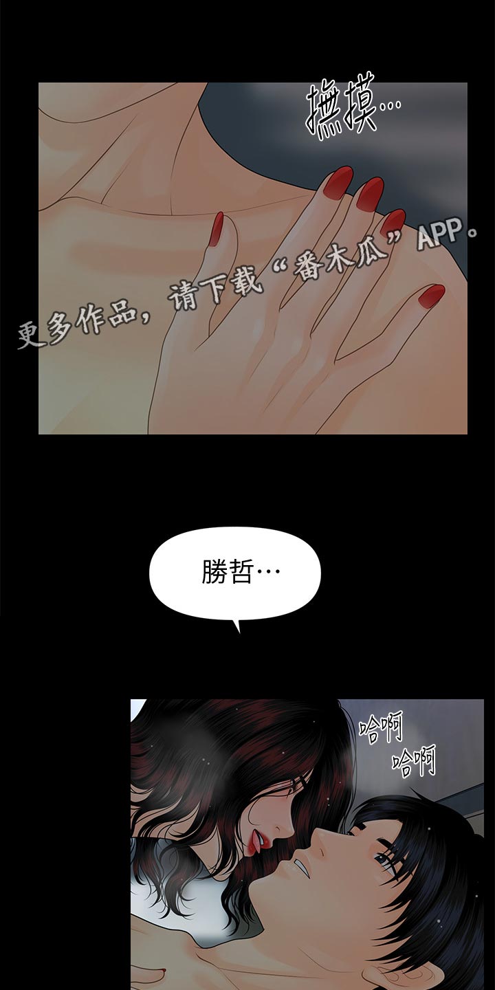 《评分规定》漫画最新章节第136章对决免费下拉式在线观看章节第【17】张图片