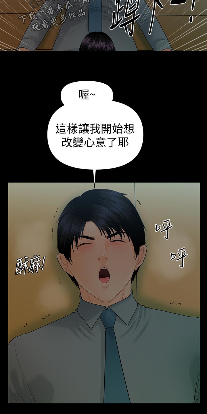 《评分规定》漫画最新章节第137章不服输免费下拉式在线观看章节第【3】张图片