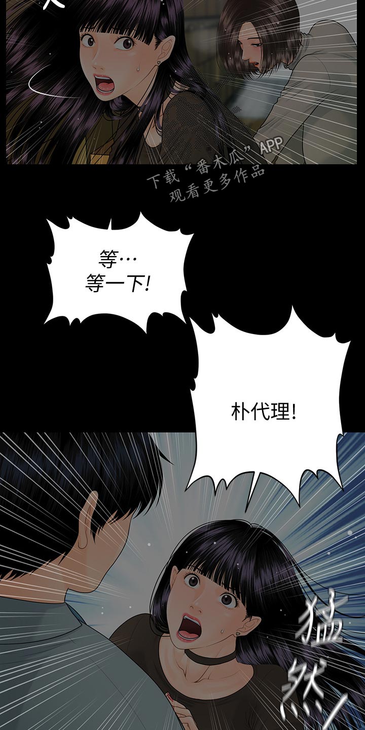 《评分规定》漫画最新章节第137章不服输免费下拉式在线观看章节第【5】张图片