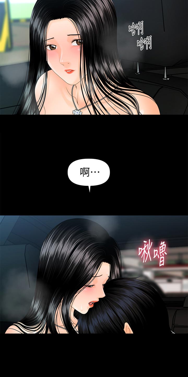 《评分规定》漫画最新章节第143章礼物免费下拉式在线观看章节第【5】张图片