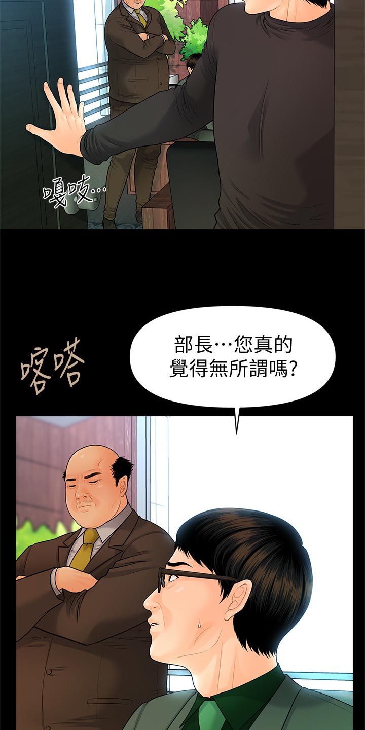 《评分规定》漫画最新章节第154章犹豫免费下拉式在线观看章节第【12】张图片