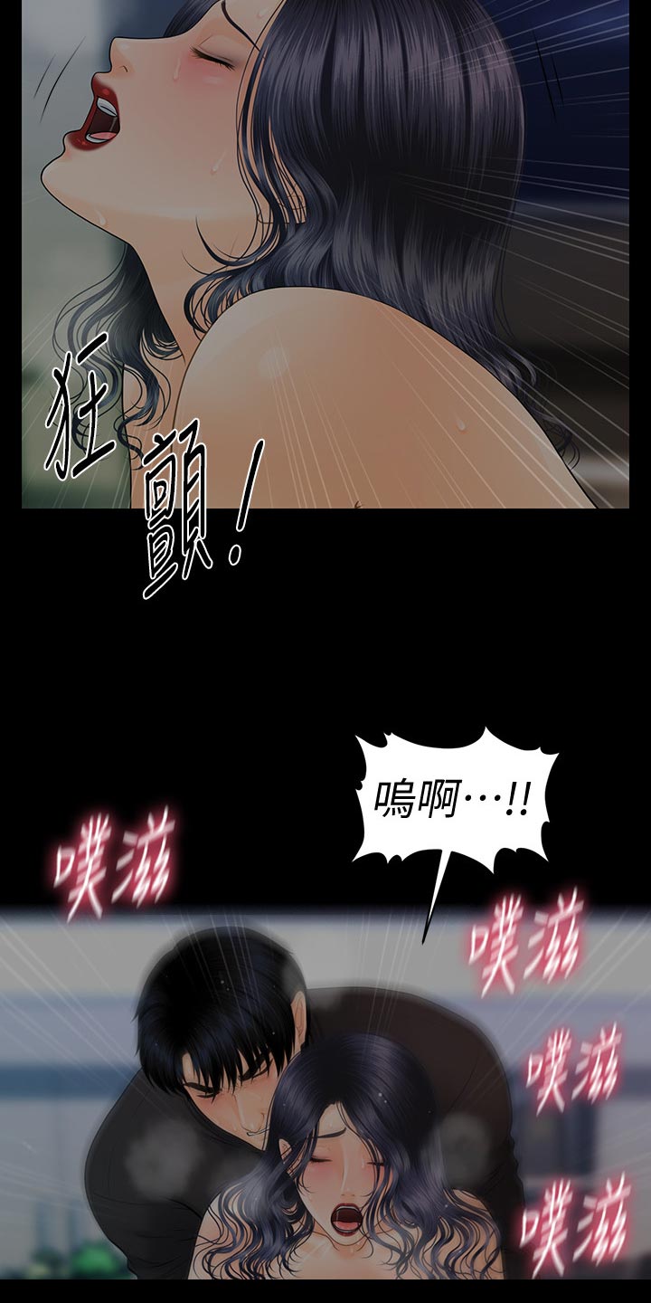 《评分规定》漫画最新章节第155章开门声免费下拉式在线观看章节第【7】张图片