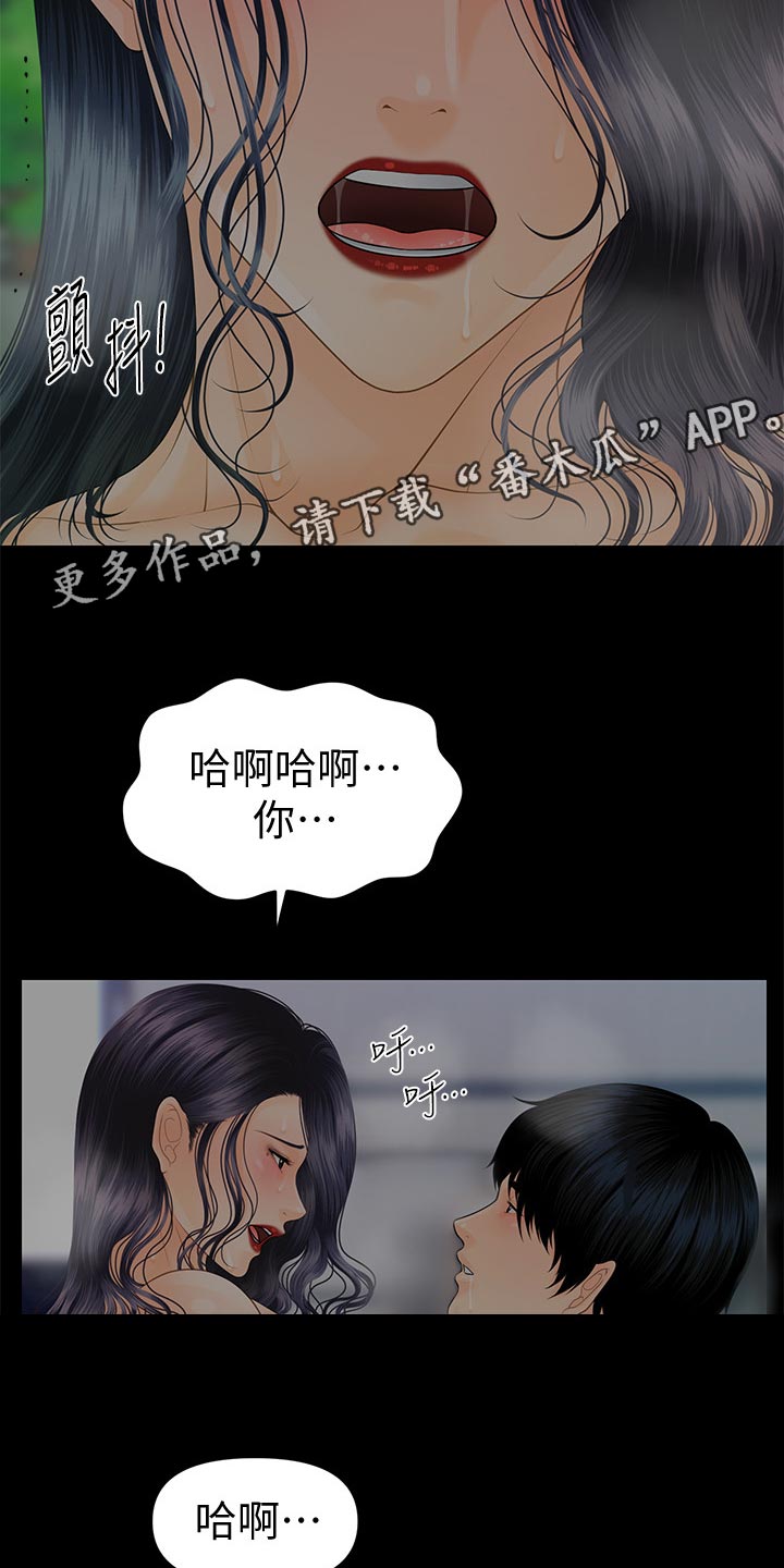 《评分规定》漫画最新章节第155章开门声免费下拉式在线观看章节第【15】张图片