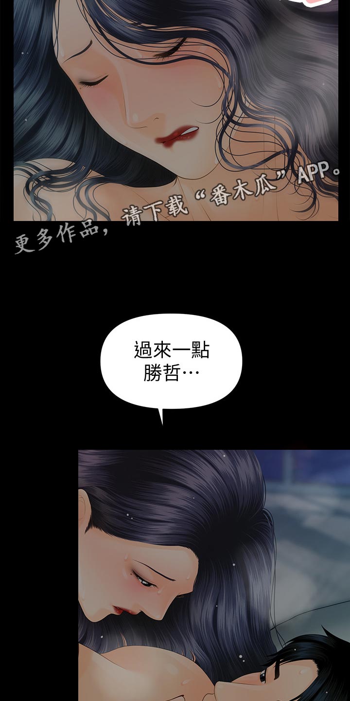 《评分规定》漫画最新章节第163章血拼免费下拉式在线观看章节第【12】张图片