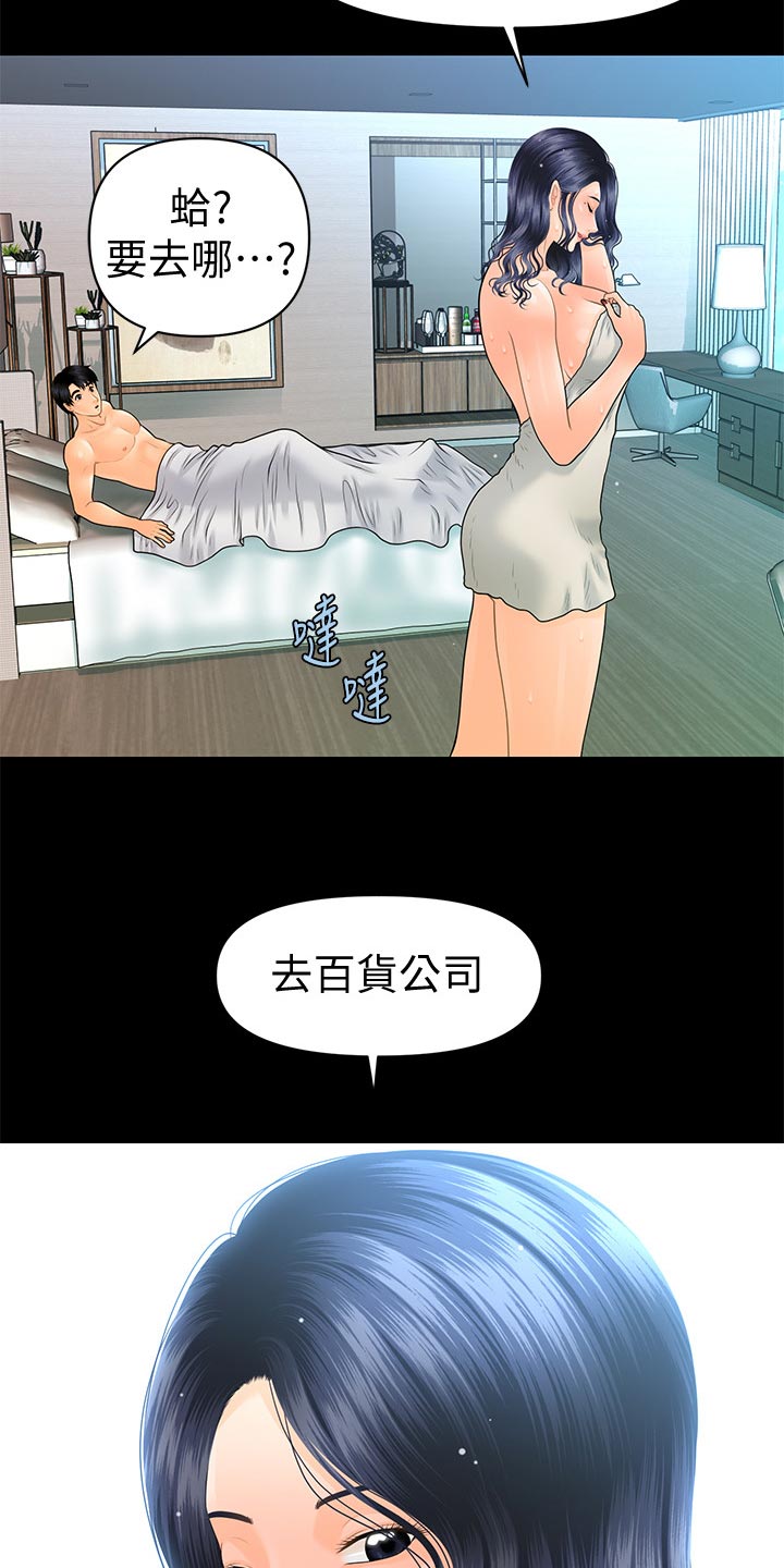 《评分规定》漫画最新章节第163章血拼免费下拉式在线观看章节第【2】张图片