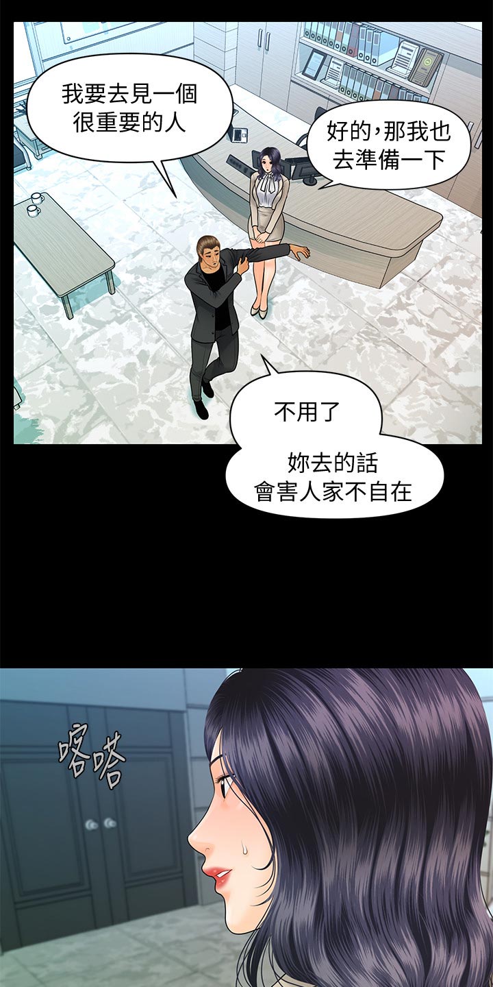 《评分规定》漫画最新章节第166章被发现了免费下拉式在线观看章节第【21】张图片