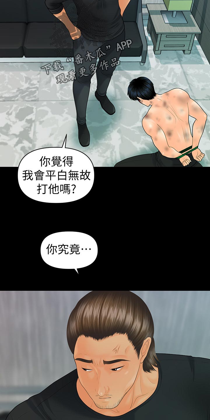 《评分规定》漫画最新章节第167章不见人影免费下拉式在线观看章节第【2】张图片