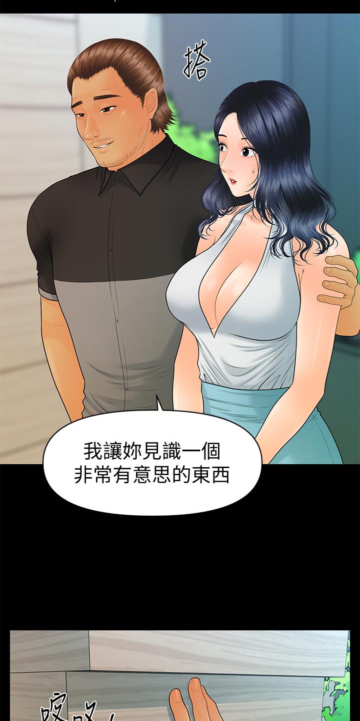 《评分规定》漫画最新章节第171章密室免费下拉式在线观看章节第【7】张图片