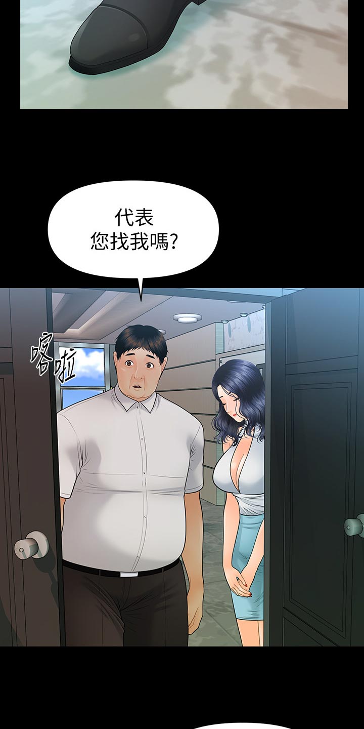 《评分规定》漫画最新章节第171章密室免费下拉式在线观看章节第【16】张图片