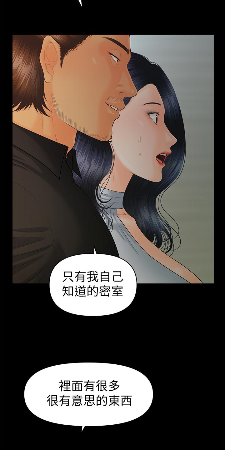 《评分规定》漫画最新章节第171章密室免费下拉式在线观看章节第【4】张图片